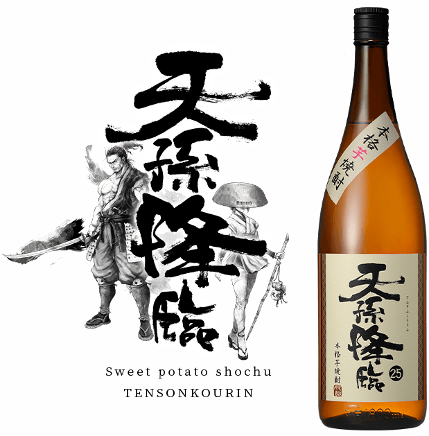 Sweet potato shochu TENSONKOURIN